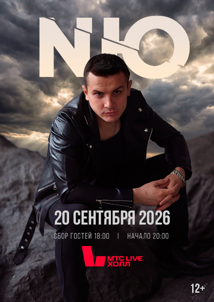 NЮ