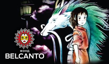 Музыка фильмов Хаяо Миядзаки. Концерт с песочной анимацией