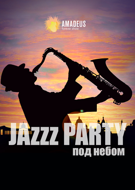 Jazzz Party под небом