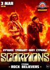 The Scorpions tribute show (Владимир)