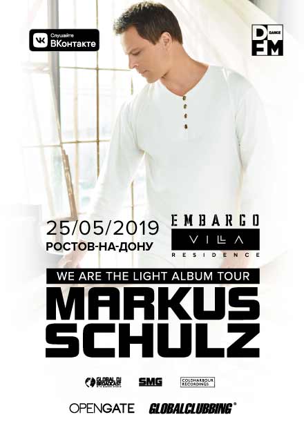 Markus Schulz: We Are The Light Album Tour (Ростов-на-Дону)