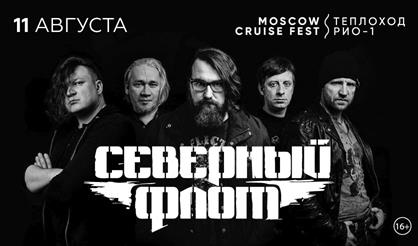 Северный Флот. Концерт на корабле