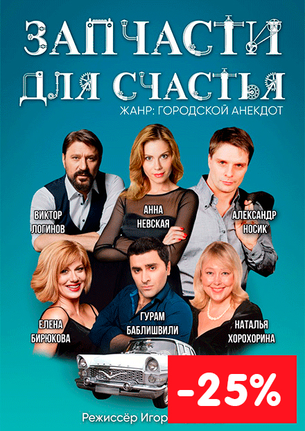 Запчасти для счастья (Выкса)