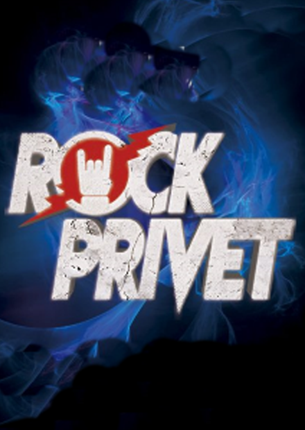 ROCK PRIVET. Обновленная программа