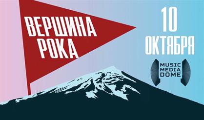 Вершина рока. Сплин, Вадим Самойлов (Агата Кристи), Сергей Бобунец (Смысловые галлюцинации), Горшенёв (Кукрыниксы)