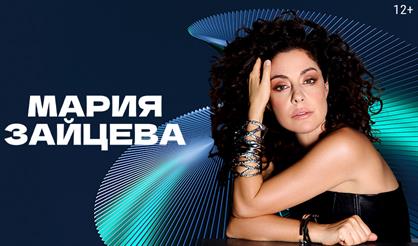 Мария Зайцева