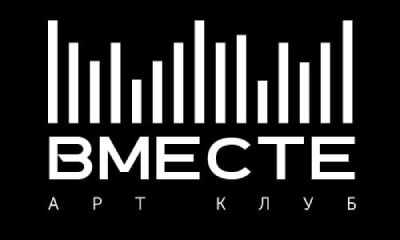 Арт-клуб "Вместе" (Нижний Новгород)