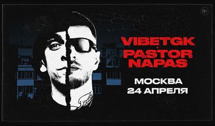 VibeTGK x Pastor Napas (г. Москва)