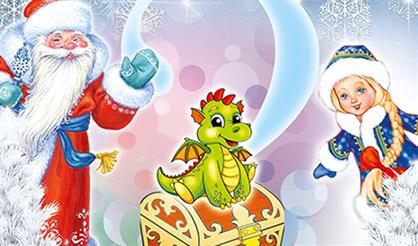 Новогодняя ёлка в ЦДРИ «Кто нашел сундук Деда Мороза?»