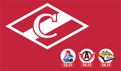 ХК "Спартак" - ХК "Локомотив"