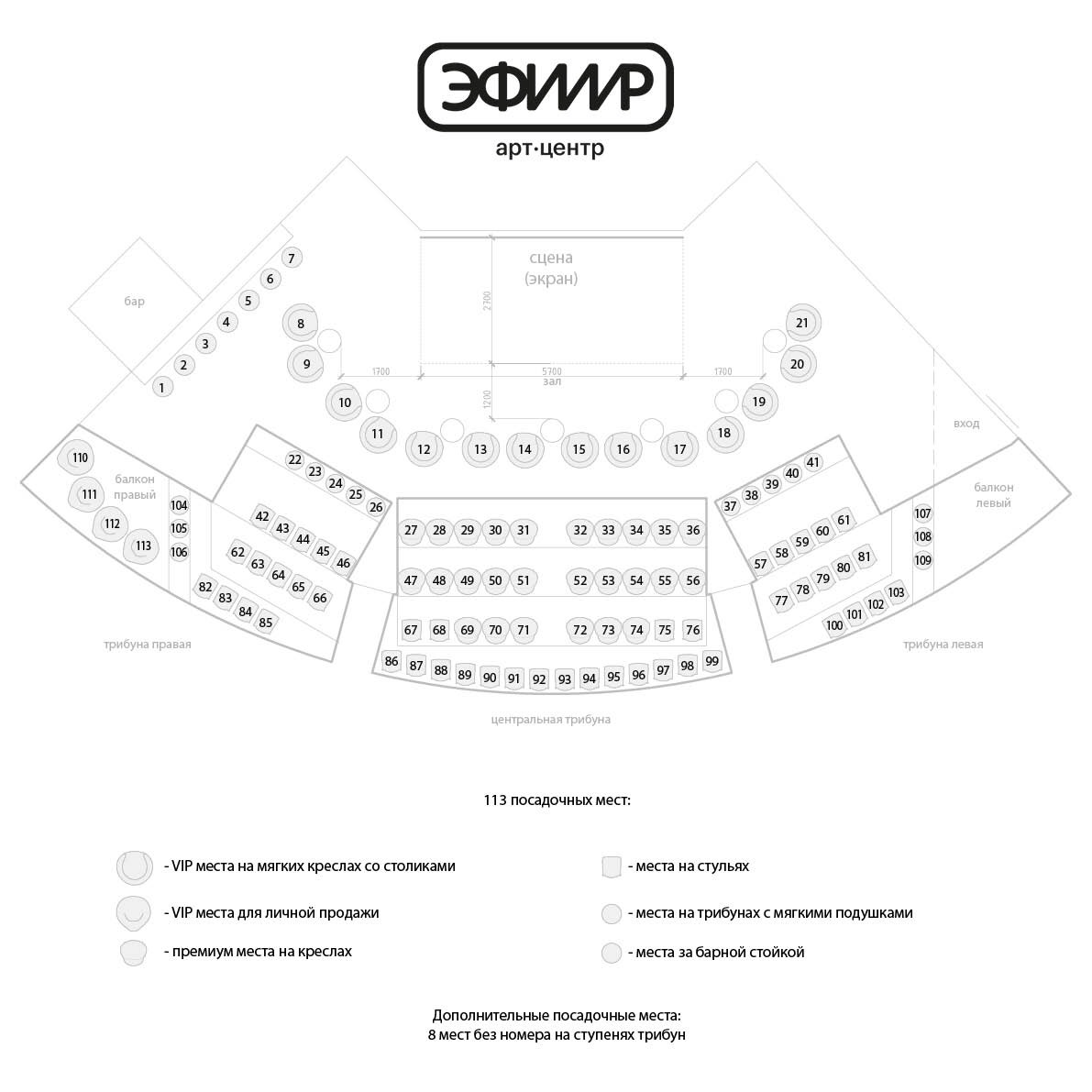 Схема зала Арт-центр "Эфир"