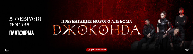 Джоконда