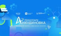 Технопарк «Анкудиновка» (Нижний Новгород)