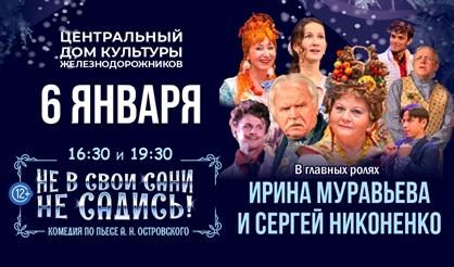 Не в свои сани не садись