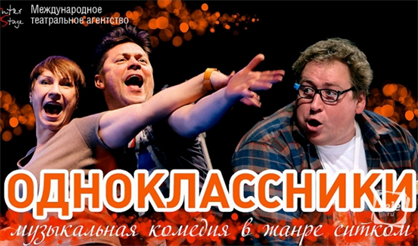 Одноклассники