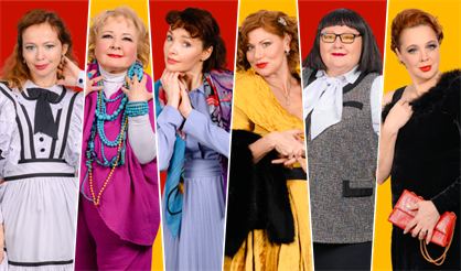 8 любящих женщин