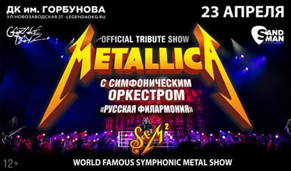 Metallica Show S&M Tribute
