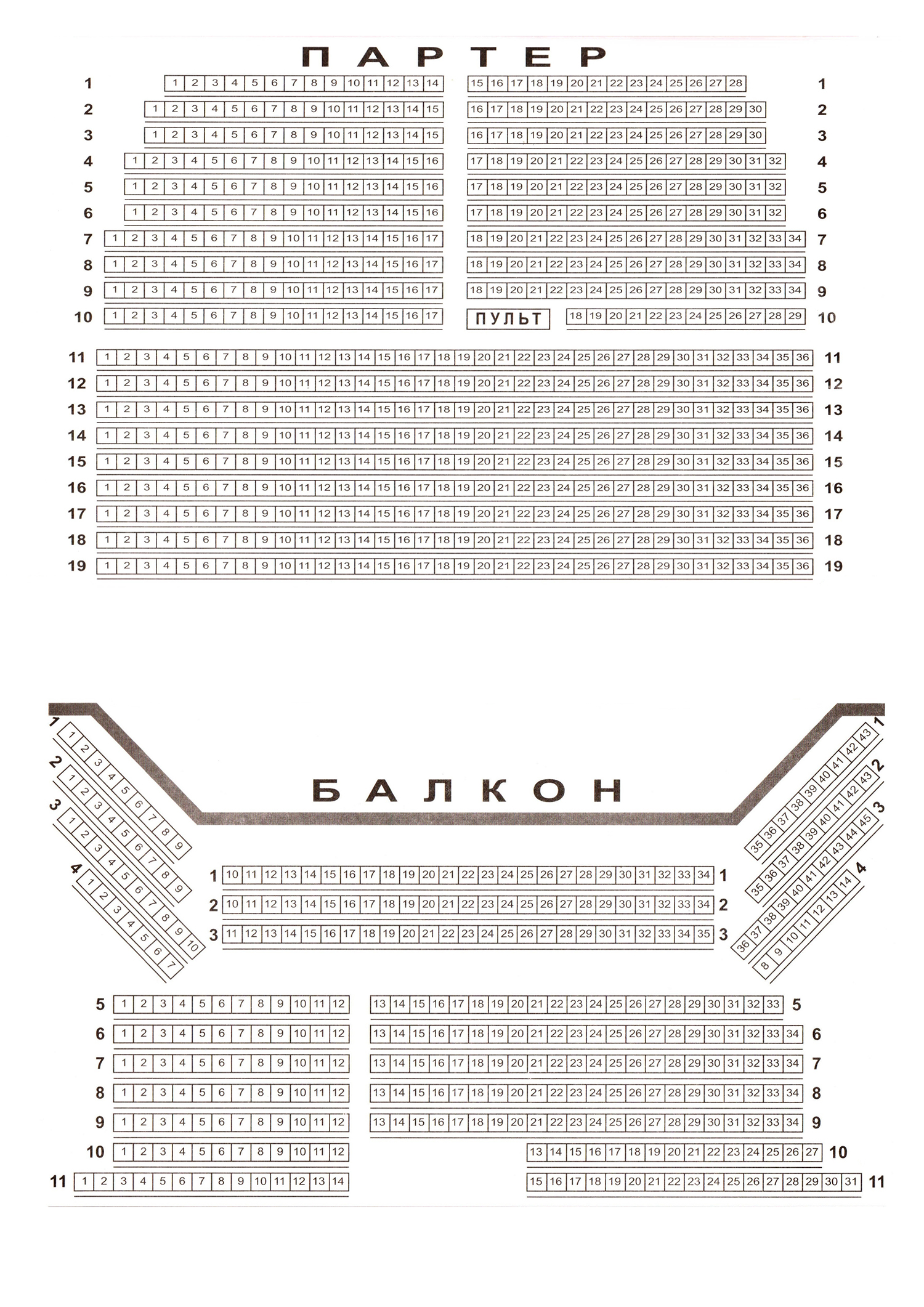 Схема зала ДК "Подмосковье" (Красногорск)