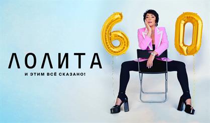 Лолита (Ступино)