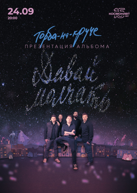 Торба-на-Круче (Санкт-Петербург)