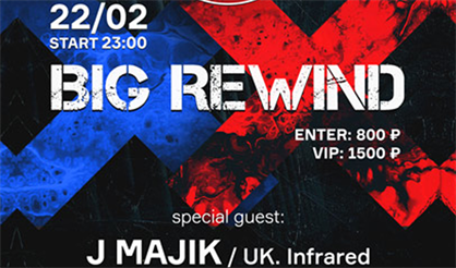 Big Rewind: Dj Groove & Dj Dan