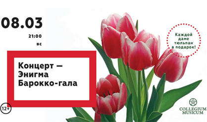 Симфония цветов