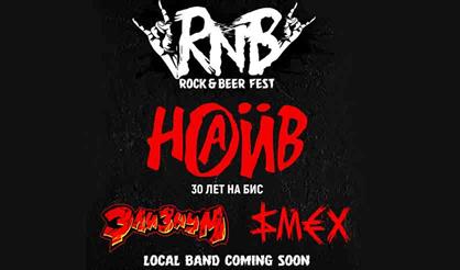 Rock & Beer Festival
