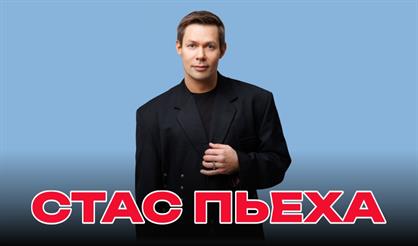 Стас Пьеха (г. Ярославль)