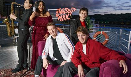 Стендап и музыка на теплоходе