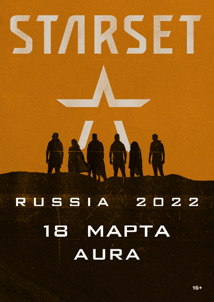 Starset (Воронеж)