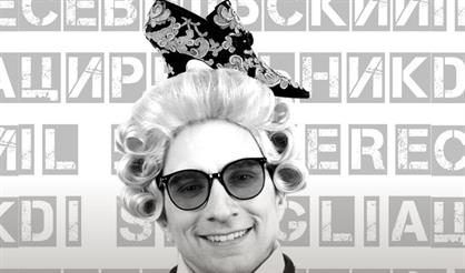 Севильский цирюльник