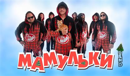 Мамульки BEND