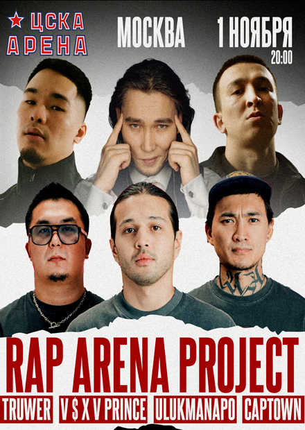 Rap arena project V $ X V PRiNCE / Ulukmanapo / Truwer / Captown