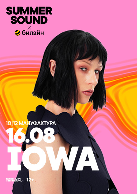IOWA. Summer Sound x билайн