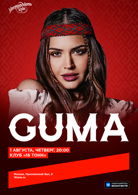 Guma