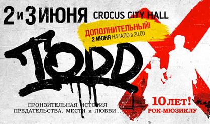 Рок-мюзикл "TODD"