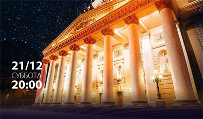 В ожидании Рождества. Детский хор Большого театра