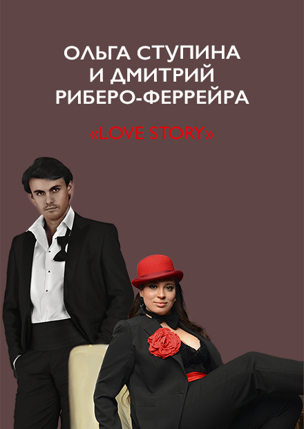 Ольга Ступина & B-Band. «Джазовое путешествие»