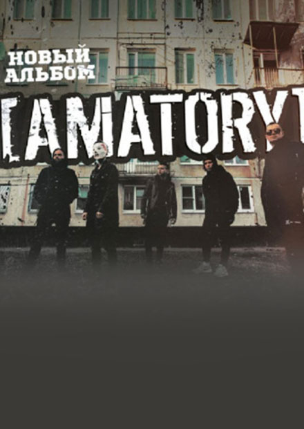 [AMATORY]