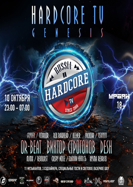 HARDCORE TV: GENESIS