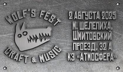 WOLF's FEST CRAFT & MUSIC