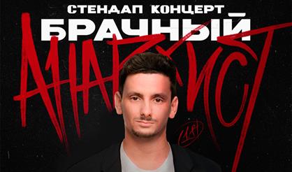 Борис Зелигер