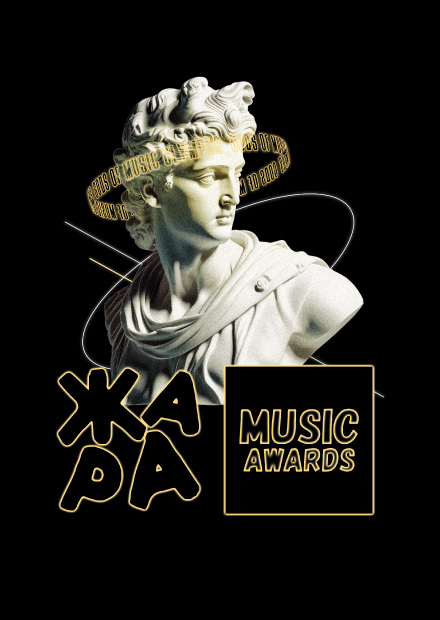 Жара Music Awards