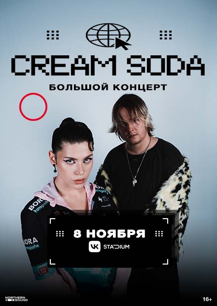 Cream Soda