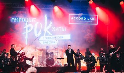 Мировые рок-хиты на крыше с симфоническим оркестром