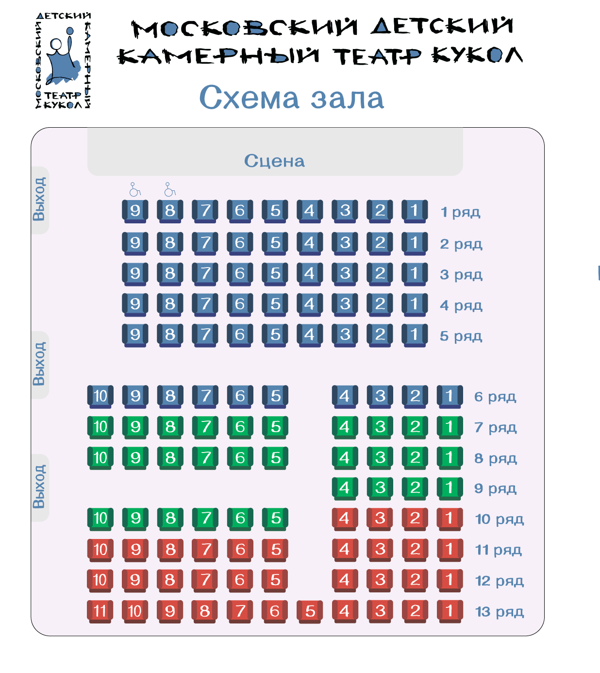 московский театр кукол на бауманской