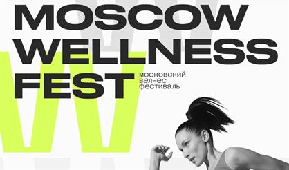 Moscow Wellness Fest