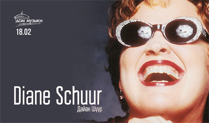 Diane Schuur (Дайан Шуур)
