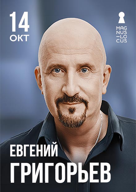 Жека. Концерт в день рождения