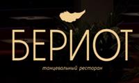 Ресторан "Бериот"